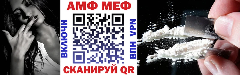 АМФ VHQ магазин дарк нет формула Слободской