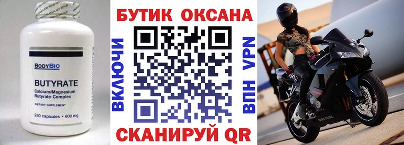 как найти наркотики  Слободской  Бутират жидкий экстази 