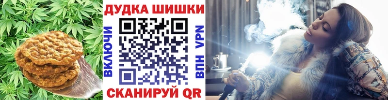 Печенье с ТГК марихуана  Слободской 