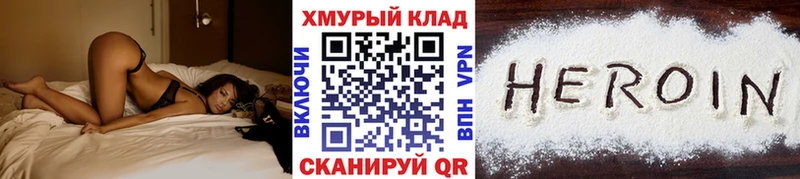 ГЕРОИН хмурый  kraken зеркало  Слободской 