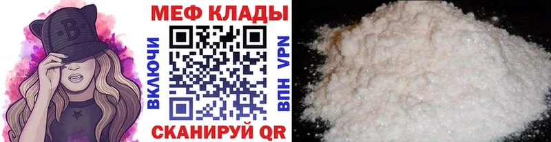 Мефедрон mephedrone где купить наркоту Слободской