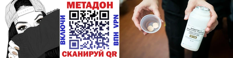 купить закладку Слободской МЕТАДОН methadone